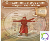 Стенд "Старинные русские меры величин" - «globural.ru» - Тобольск