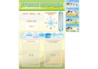 Стенд "Уголок природы" - «globural.ru» - Тобольск