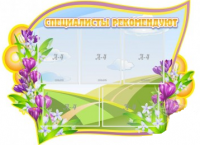 Стенд "Специалисты рекомендуют" - «globural.ru» - Тобольск