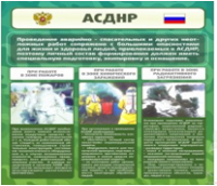 Стенд "Чрезвычайные ситуации техногенного, военного, природного характера" (вариант 1) - «globural.ru» - Тобольск