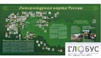 Стенд "Литературная карта России" - «globural.ru» - Тобольск