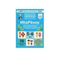 Интерактивное пособие инженерно-технической направленности по робототехники конструкторов Aikiro и Лева "ИКаРёнок"  - «globural.ru» - Тобольск