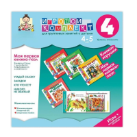 Моя первая книжка-пазл 4-5 лет. Книжки-пазлы с вырубкой повышенной сложности. - «globural.ru» - Тобольск
