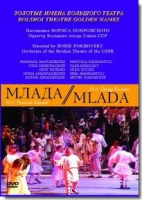 DVD "Млада" (опера-балет, Большой театр) - «globural.ru» - Тобольск