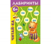 Комплект настольных развивающих игр по литературе (вариант 3) - «globural.ru» - Тобольск
