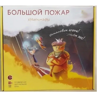 Подвижная развивающая игра "Хранимиры. Большой пожар" - «globural.ru» - Тобольск