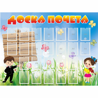 Стенд "Доска почета" - «globural.ru» - Тобольск