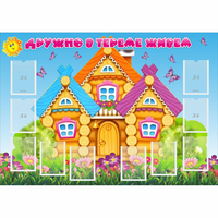 Стенд "Дружно в тереме живем" - «globural.ru» - Тобольск