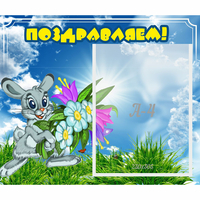 Стенд "Поздравляем!" №11 - «globural.ru» - Тобольск