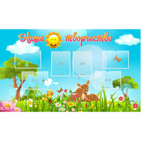 Стенд "Наше творчество" - «globural.ru» - Тобольск