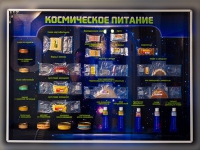 Стенд-макет "Космическое питание - «globural.ru» - Тобольск