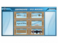 Панно для установки реабилитационных тренажерных модулей c маркерными полями - «globural.ru» - Тобольск