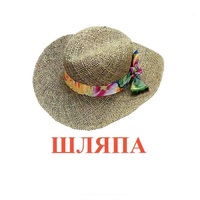 Карточки Домана "Одежда-2" - «globural.ru» - Тобольск