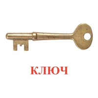 Карточки Домана "Дом-Бытовые предметы" - «globural.ru» - Тобольск