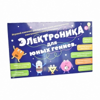 Игровой комплекс "Электроника для юных гениев" - «globural.ru» - Тобольск