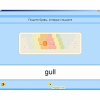 Английский язык. Освоение клавиатуры - «globural.ru» - Тобольск