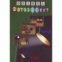 DVD Фотоэффект - «globural.ru» - Тобольск