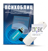 Программа для психолого-педагогического обследования готовности ребенка к школе "Психоблиц" - «globural.ru» - Тобольск