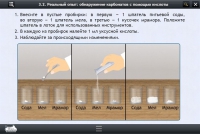 Интерактивные курсы. Химия 10 класс. Расширенный - «globural.ru» - Тобольск