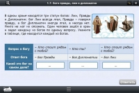 Интерактивные курсы. Информатика 8 класс. Базовый - «globural.ru» - Тобольск