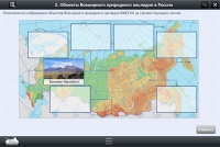 Интерактивные курсы. География 6 класс. Базовый - «globural.ru» - Тобольск