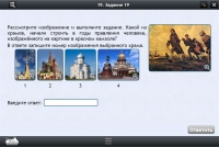 Интерактивные курсы. История 8 класс. Базовый - «globural.ru» - Тобольск