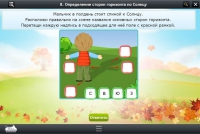 Интерактивные курсы. Окружающий мир 4 класс. Базовый - «globural.ru» - Тобольск