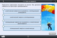 Интерактивные курсы. Физика 10 класс. Базовый - «globural.ru» - Тобольск