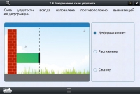 Интерактивные курсы. Физика 9 класс. Расширенный - «globural.ru» - Тобольск