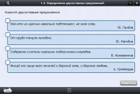 Интерактивные курсы. Русский язык 8 класс. Базовый - «globural.ru» - Тобольск