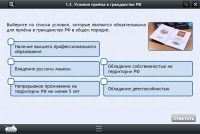 Интерактивные курсы. Обществознание 7 классы. Базовый - «globural.ru» - Тобольск