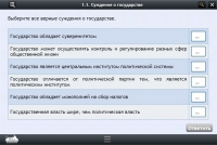 Интерактивные курсы. Обществознание 11 классы. Базовый - «globural.ru» - Тобольск