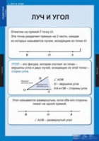 Математика Геометрия 7 класс (комплект таблиц) - «globural.ru» - Тобольск