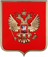 Герб России  на щите МДФ (42 х 50 см) - «globural.ru» - Тобольск