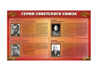 Стенд "Герои Советского Союза" (дизайн по вашим материалам) 2x1,2 - «globural.ru» - Тобольск