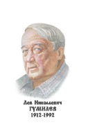 Комплект портретов "Русские историки" - «globural.ru» - Тобольск