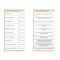 Комплект карточек (10) "Обучающий калейдоскоп. Имя прилагательное" - «globural.ru» - Тобольск