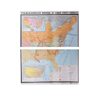 Учебная карта "Гражданская война в США в 1861 - 1865 гг. 1180*980 мм" (матовое, 2-стороннее лам.) - «globural.ru» - Тобольск