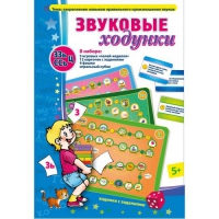 Звуковые ходунки З-Зь, С-Сь, Ц - «globural.ru» - Тобольск