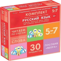 Комплект динамических раздаточных пособий. Средства обратной связи (веера). Русский язык. Читаем по слогам 5-7 лет. - «globural.ru» - Тобольск