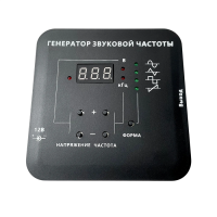 Генератор звуковой  - «globural.ru» - Тобольск