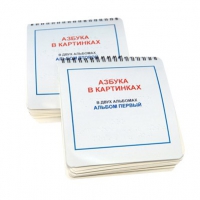 Пособие для слабовидящих детей "Азбука в картинках" - «globural.ru» - Тобольск