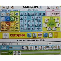 Календарь - планер "ДЛЯ ДОМА" - «globural.ru» - Тобольск
