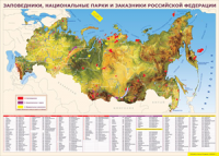 Карта заповедников России 1000*1400 винил - «globural.ru» - Тобольск