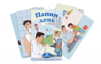 Набор карточек с сюжетными картинками для составления рассказа "Папин день" - «globural.ru» - Тобольск
