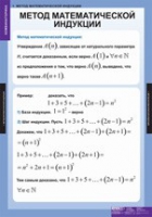 Математика. Комбинаторика (комплект таблиц) - «globural.ru» - Тобольск