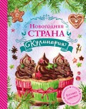 Комплект учебных пособий и справочников по кулинарии - «globural.ru» - Тобольск