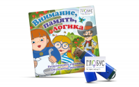 Игры для развития мышления "Внимание, память, логика" (USB) - «globural.ru» - Тобольск