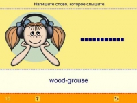 Учим английские слова. (Учебно-методический комплект). - «globural.ru» - Тобольск