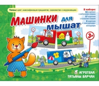 Комплект настольных развивающих игр по тематике предмета "Окружающий мир" (вариант 5) - «globural.ru» - Тобольск
